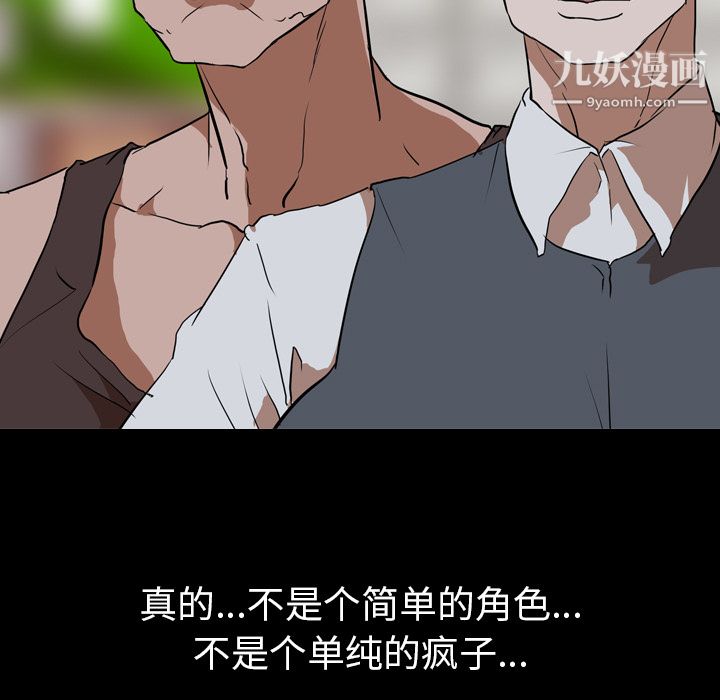 《生存游戏》漫画最新章节第39话免费下拉式在线观看章节第【57】张图片