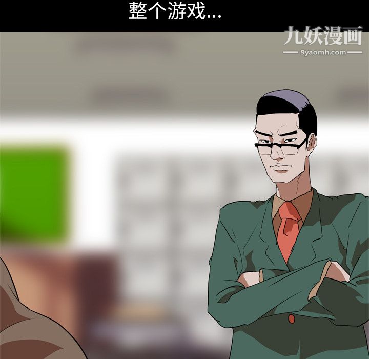 《生存游戏》漫画最新章节第39话免费下拉式在线观看章节第【59】张图片