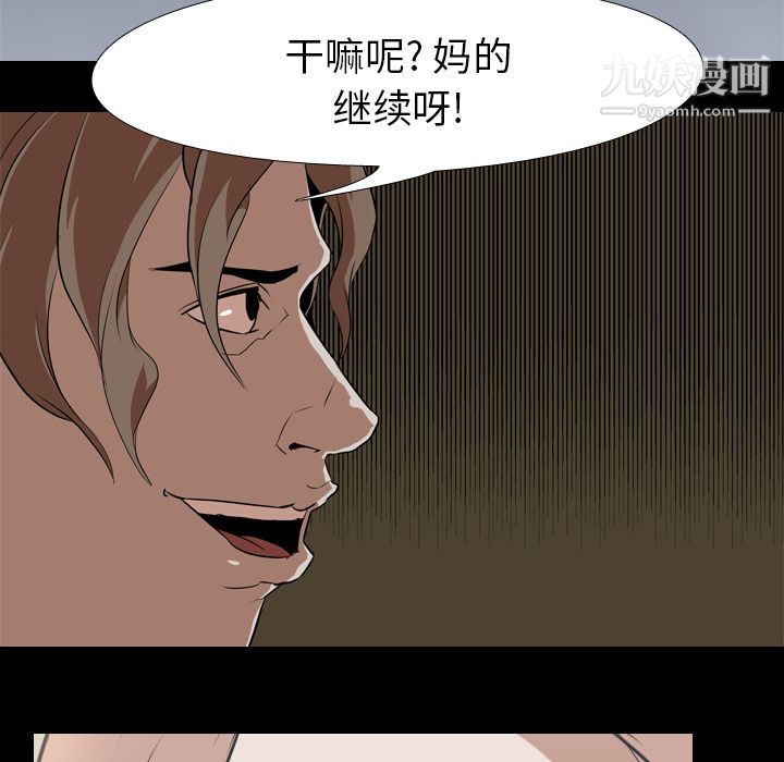 《生存游戏》漫画最新章节第39话免费下拉式在线观看章节第【18】张图片