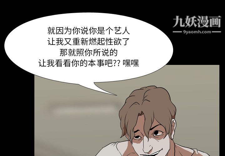 《生存游戏》漫画最新章节第39话免费下拉式在线观看章节第【1】张图片