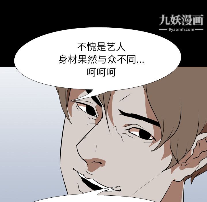 《生存游戏》漫画最新章节第39话免费下拉式在线观看章节第【33】张图片