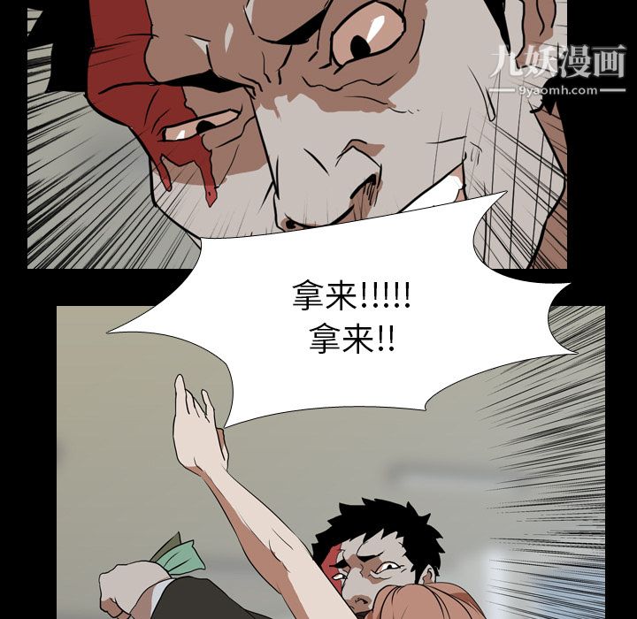 《生存游戏》漫画最新章节第40话免费下拉式在线观看章节第【43】张图片