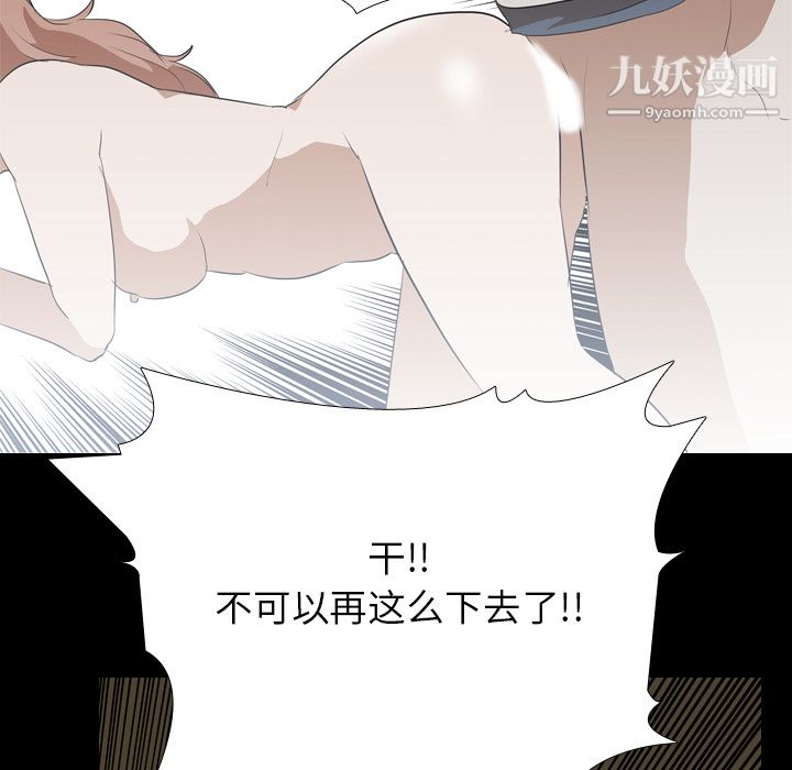 《生存游戏》漫画最新章节第40话免费下拉式在线观看章节第【9】张图片