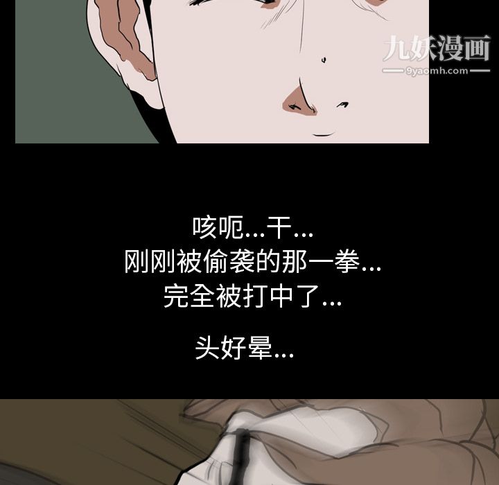 《生存游戏》漫画最新章节第40话免费下拉式在线观看章节第【24】张图片