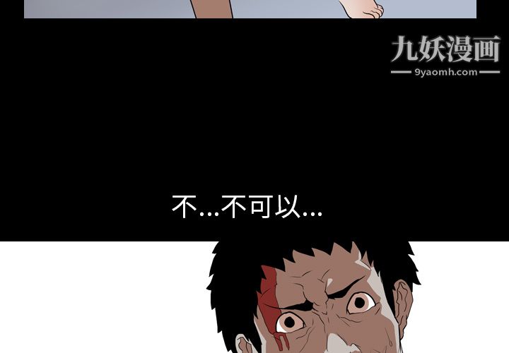 《生存游戏》漫画最新章节第40话免费下拉式在线观看章节第【3】张图片