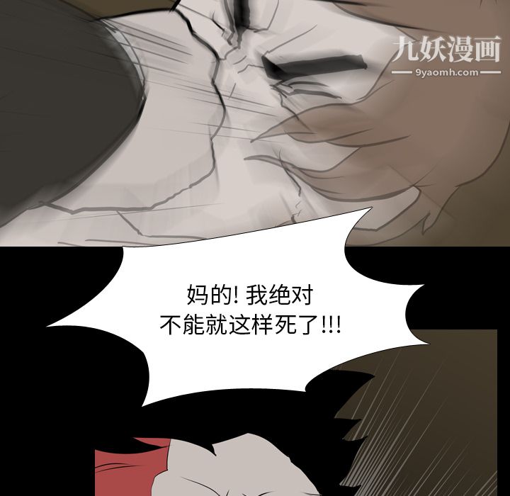 《生存游戏》漫画最新章节第40话免费下拉式在线观看章节第【25】张图片