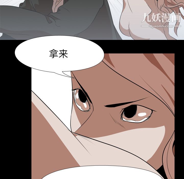 《生存游戏》漫画最新章节第40话免费下拉式在线观看章节第【50】张图片