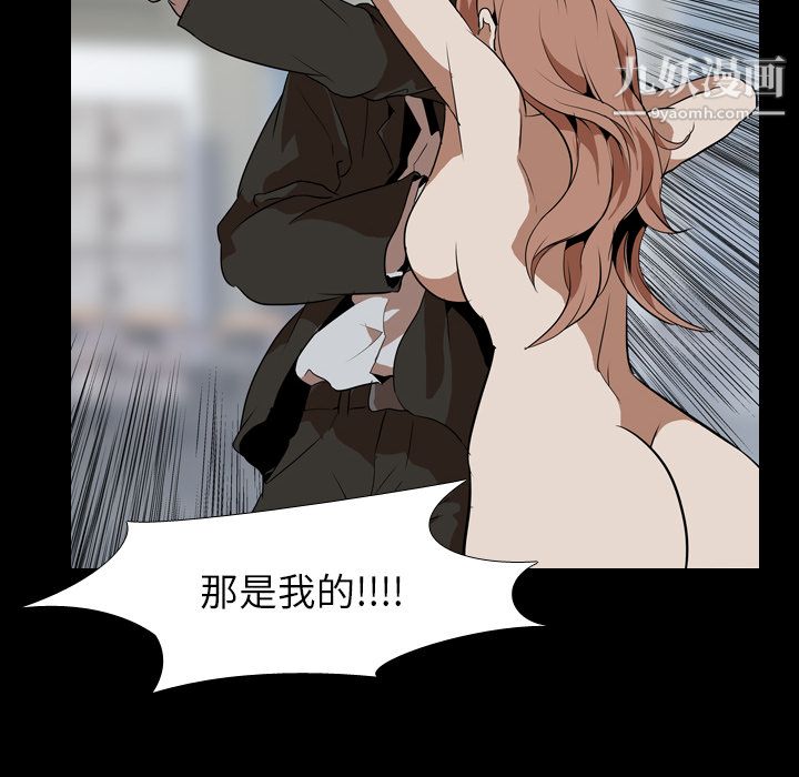 《生存游戏》漫画最新章节第40话免费下拉式在线观看章节第【44】张图片