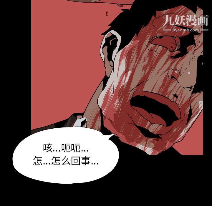 《生存游戏》漫画最新章节第40话免费下拉式在线观看章节第【59】张图片