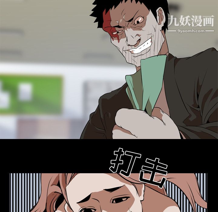 《生存游戏》漫画最新章节第40话免费下拉式在线观看章节第【36】张图片