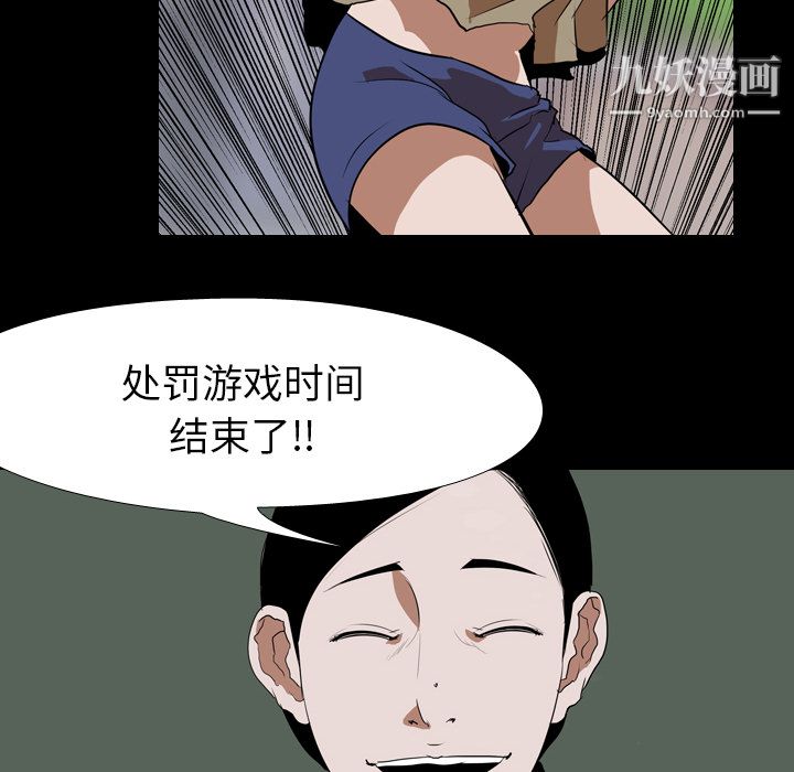 《生存游戏》漫画最新章节第40话免费下拉式在线观看章节第【74】张图片