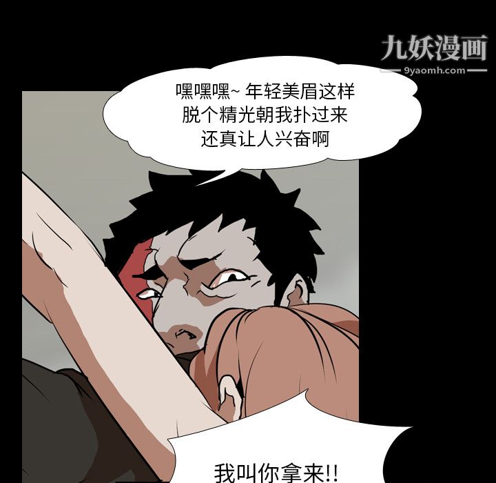 《生存游戏》漫画最新章节第40话免费下拉式在线观看章节第【45】张图片