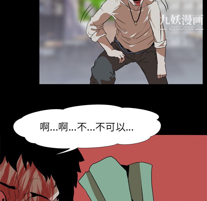 《生存游戏》漫画最新章节第40话免费下拉式在线观看章节第【62】张图片