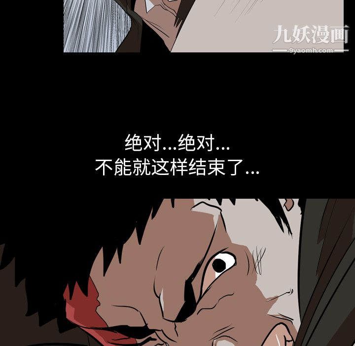 《生存游戏》漫画最新章节第40话免费下拉式在线观看章节第【19】张图片