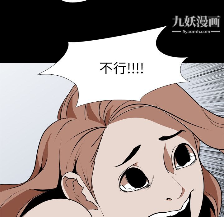 《生存游戏》漫画最新章节第40话免费下拉式在线观看章节第【41】张图片