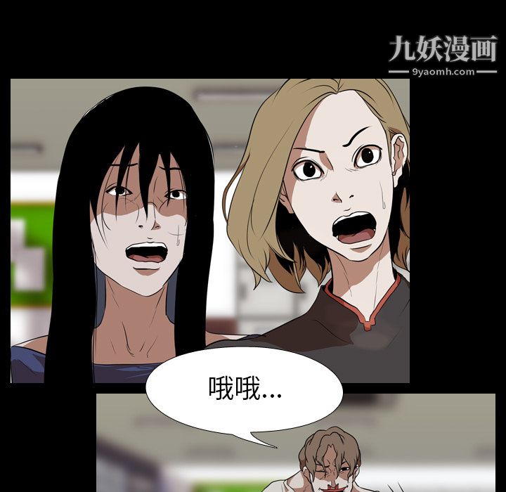 《生存游戏》漫画最新章节第40话免费下拉式在线观看章节第【61】张图片