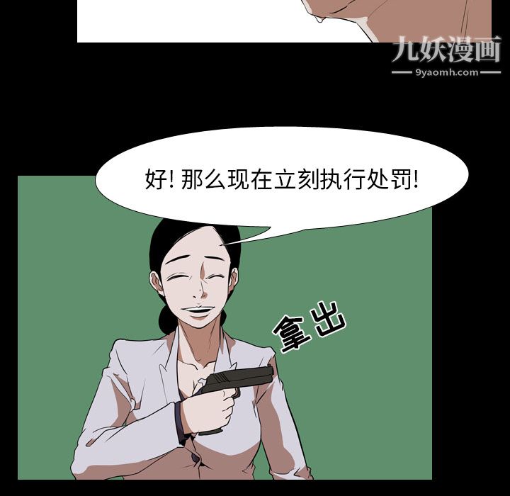 《生存游戏》漫画最新章节第40话免费下拉式在线观看章节第【78】张图片