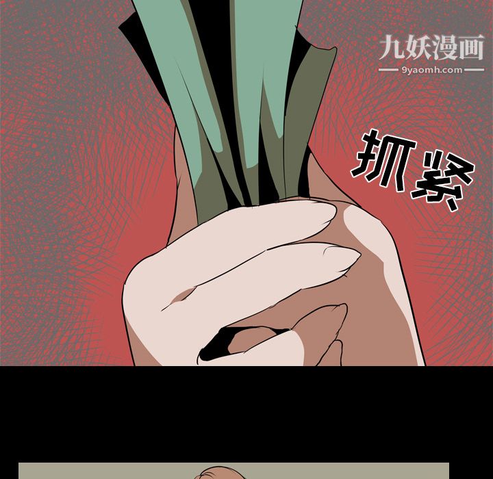 《生存游戏》漫画最新章节第40话免费下拉式在线观看章节第【67】张图片