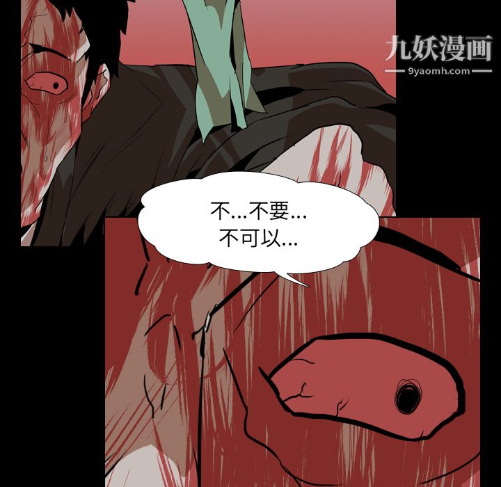 《生存游戏》漫画最新章节第40话免费下拉式在线观看章节第【64】张图片