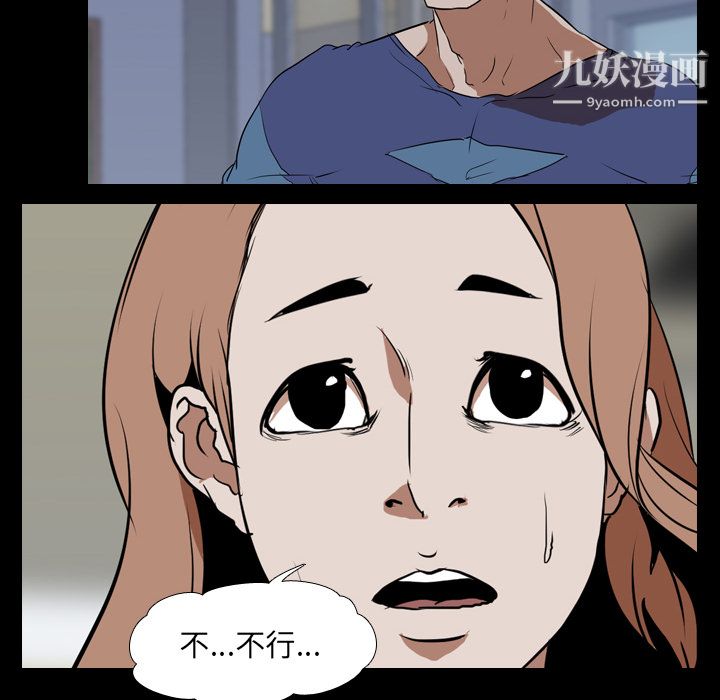 《生存游戏》漫画最新章节第40话免费下拉式在线观看章节第【40】张图片