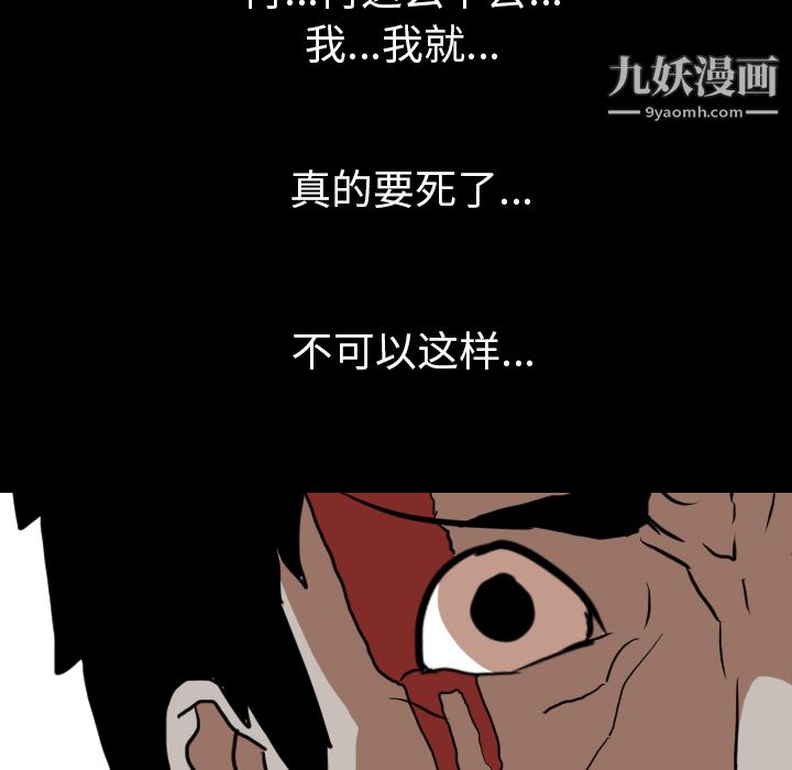 《生存游戏》漫画最新章节第40话免费下拉式在线观看章节第【5】张图片