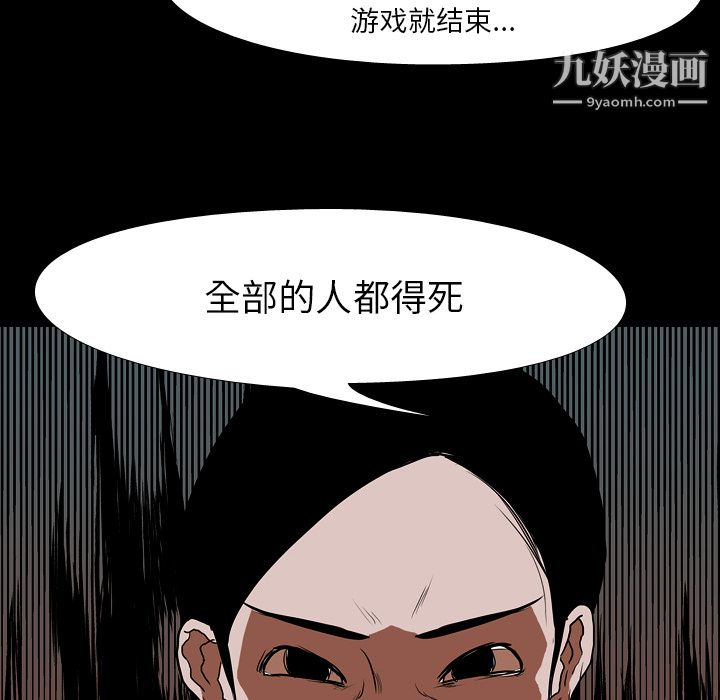 《生存游戏》漫画最新章节第41话免费下拉式在线观看章节第【22】张图片