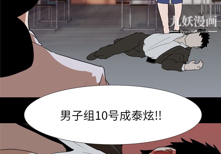 《生存游戏》漫画最新章节第41话免费下拉式在线观看章节第【2】张图片