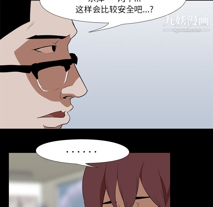 《生存游戏》漫画最新章节第41话免费下拉式在线观看章节第【58】张图片