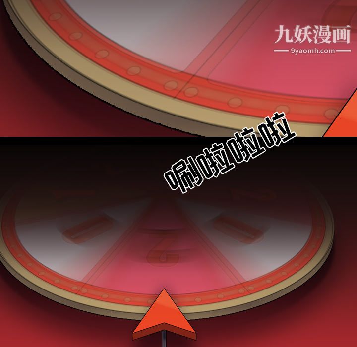 《生存游戏》漫画最新章节第41话免费下拉式在线观看章节第【13】张图片