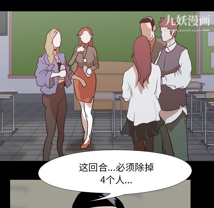 《生存游戏》漫画最新章节第41话免费下拉式在线观看章节第【56】张图片