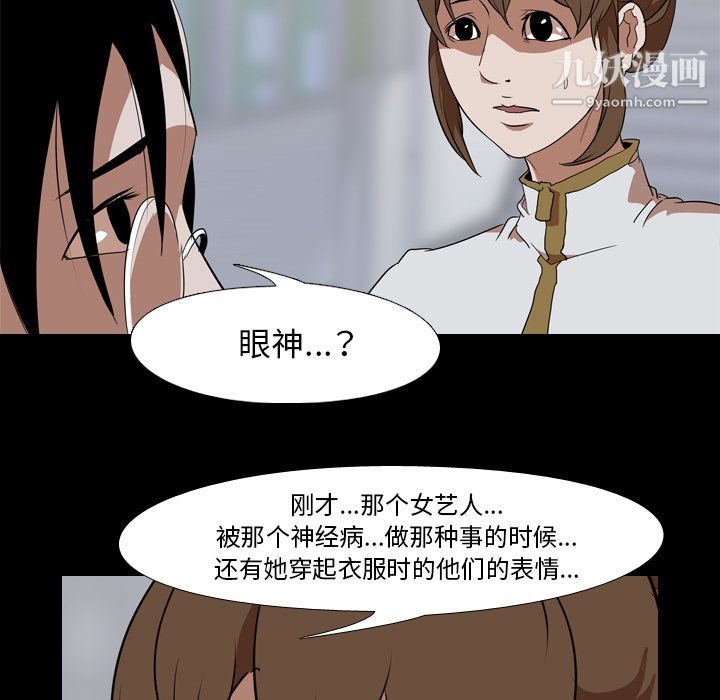 《生存游戏》漫画最新章节第41话免费下拉式在线观看章节第【45】张图片