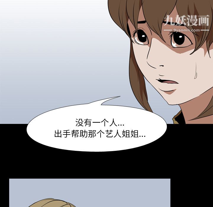 《生存游戏》漫画最新章节第41话免费下拉式在线观看章节第【51】张图片