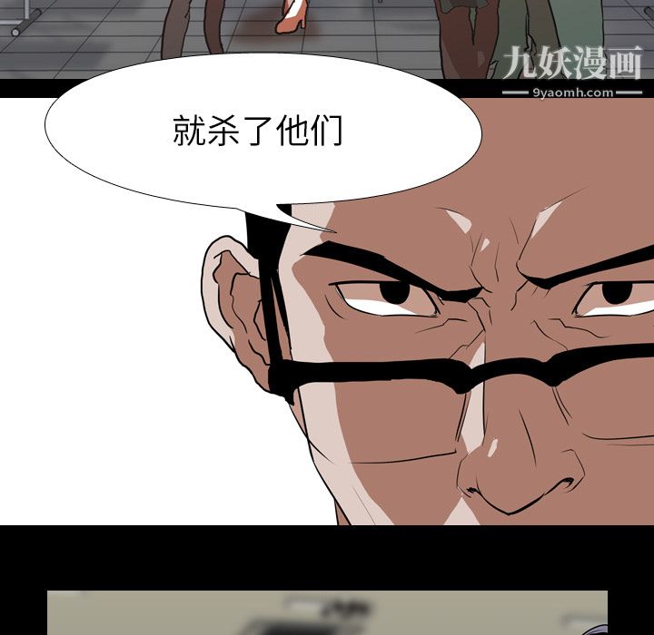 《生存游戏》漫画最新章节第41话免费下拉式在线观看章节第【61】张图片