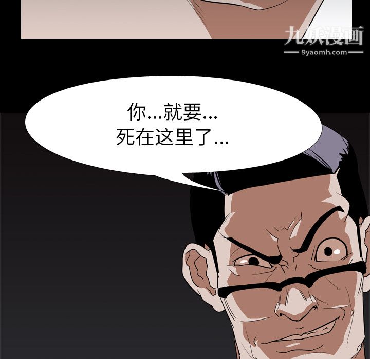 《生存游戏》漫画最新章节第41话免费下拉式在线观看章节第【75】张图片