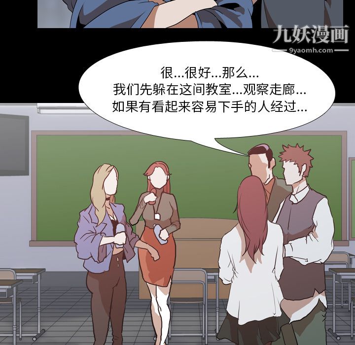 《生存游戏》漫画最新章节第41话免费下拉式在线观看章节第【60】张图片