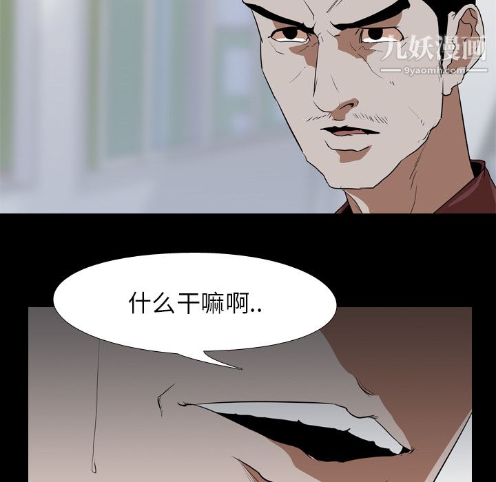 《生存游戏》漫画最新章节第41话免费下拉式在线观看章节第【74】张图片