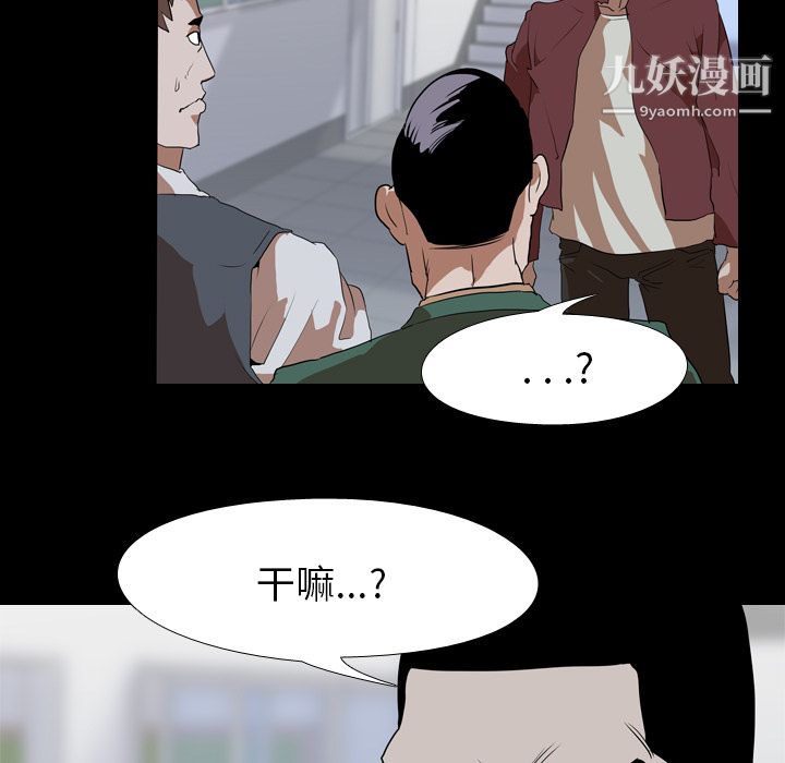 《生存游戏》漫画最新章节第41话免费下拉式在线观看章节第【73】张图片