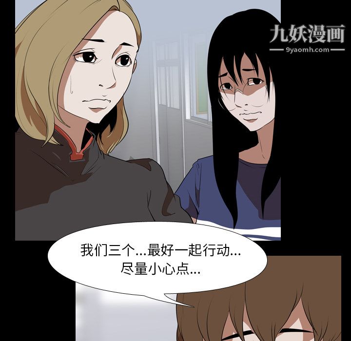 《生存游戏》漫画最新章节第41话免费下拉式在线观看章节第【52】张图片