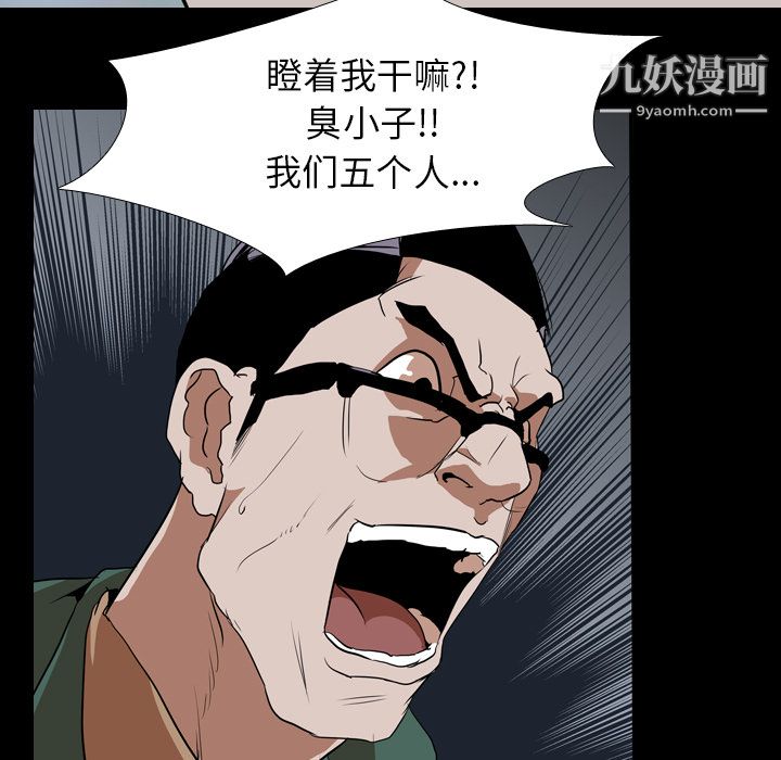 《生存游戏》漫画最新章节第41话免费下拉式在线观看章节第【77】张图片