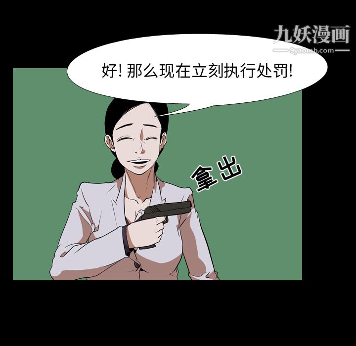 《生存游戏》漫画最新章节第41话免费下拉式在线观看章节第【5】张图片