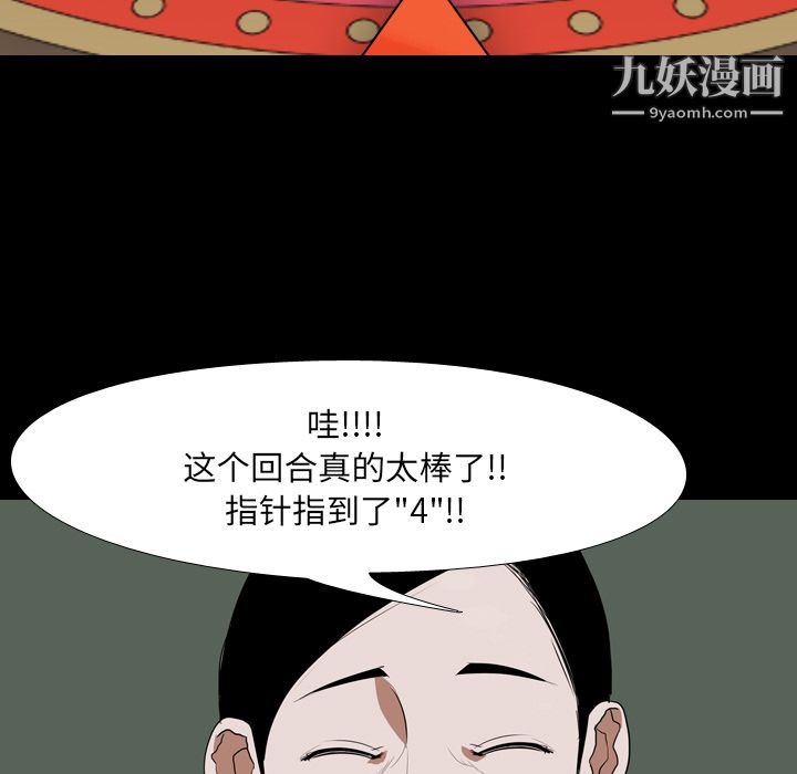 《生存游戏》漫画最新章节第41话免费下拉式在线观看章节第【17】张图片