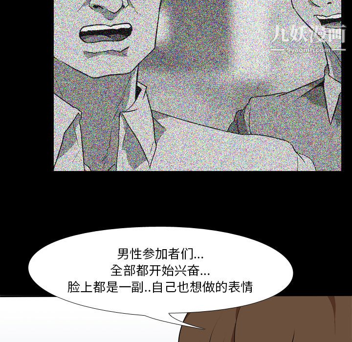 《生存游戏》漫画最新章节第41话免费下拉式在线观看章节第【50】张图片