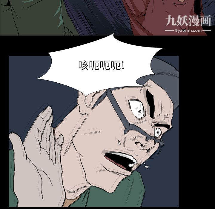 《生存游戏》漫画最新章节第41话免费下拉式在线观看章节第【79】张图片