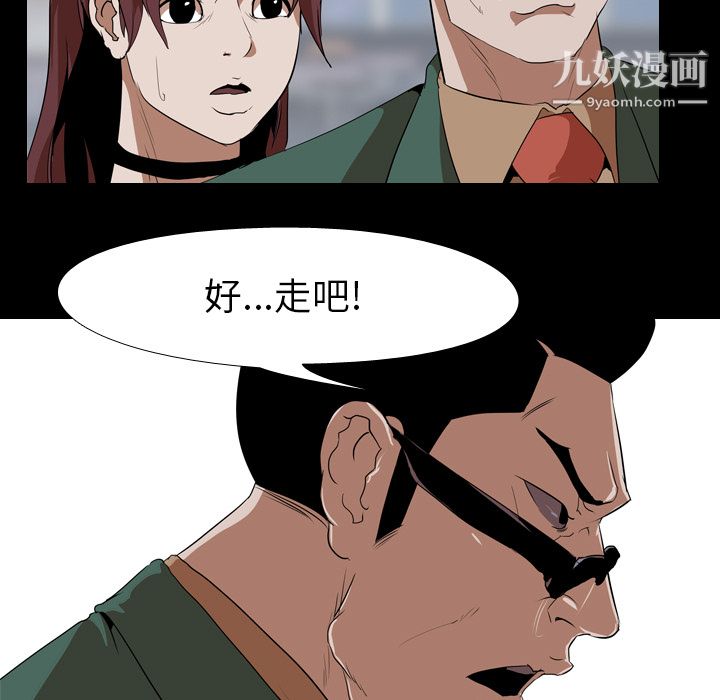 《生存游戏》漫画最新章节第41话免费下拉式在线观看章节第【69】张图片