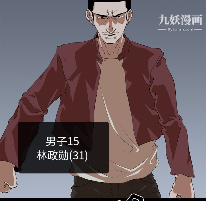 《生存游戏》漫画最新章节第42话免费下拉式在线观看章节第【35】张图片