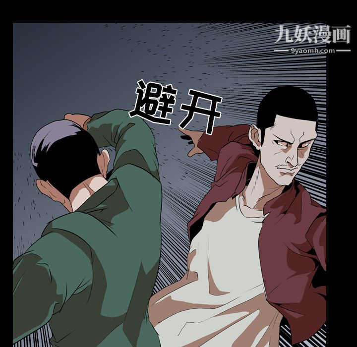 《生存游戏》漫画最新章节第42话免费下拉式在线观看章节第【24】张图片