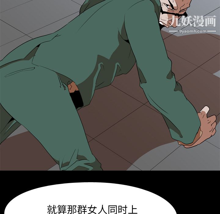 《生存游戏》漫画最新章节第42话免费下拉式在线观看章节第【32】张图片