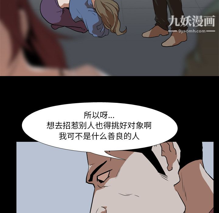 《生存游戏》漫画最新章节第42话免费下拉式在线观看章节第【71】张图片