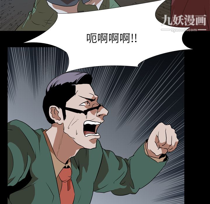 《生存游戏》漫画最新章节第42话免费下拉式在线观看章节第【21】张图片