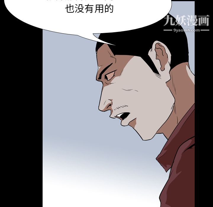 《生存游戏》漫画最新章节第42话免费下拉式在线观看章节第【33】张图片